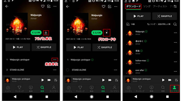 Download Line Music in App